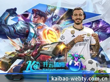 开宝体育网页版 APP